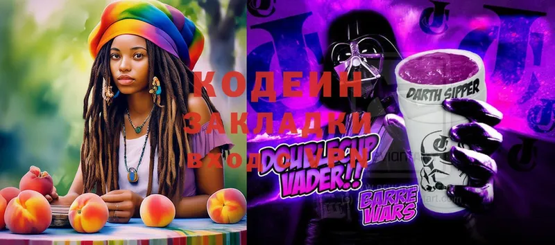 blacksprut   Кимовск  Кодеиновый сироп Lean Purple Drank 